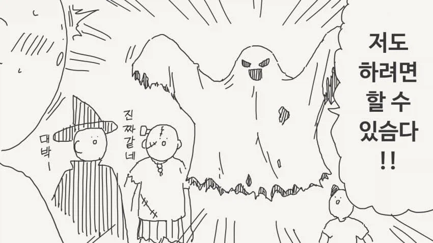 건방진 인비저블 후배 모음집 manwha_22.webp