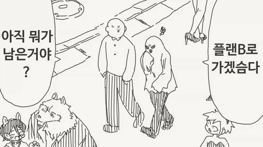 건방진 인비저블 후배 모음집 manwha_25.webp