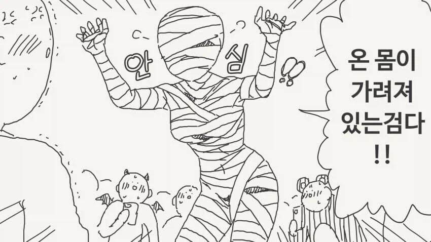 건방진 인비저블 후배 모음집 manwha_26.webp