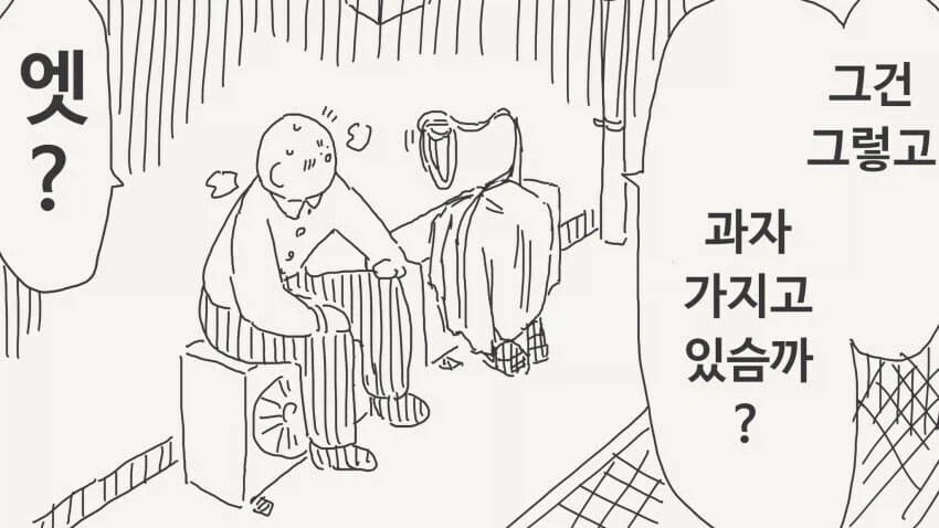 건방진 인비저블 후배 모음집 manwha_29.webp