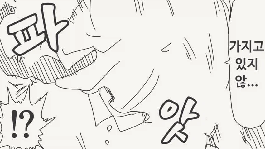 건방진 인비저블 후배 모음집 manwha_30.webp