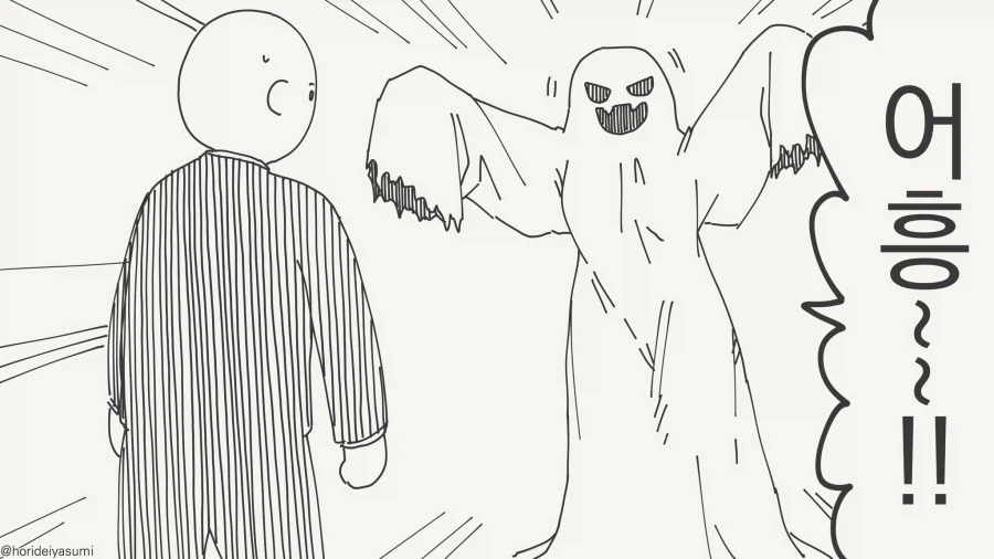 건방진 인비저블 후배 모음집 manwha_49.webp