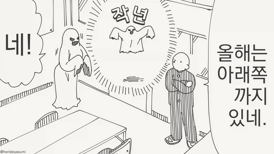 건방진 인비저블 후배 모음집 manwha_50.webp