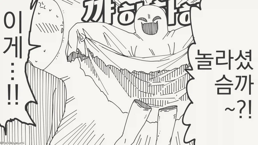 건방진 인비저블 후배 모음집 manwha_52.webp