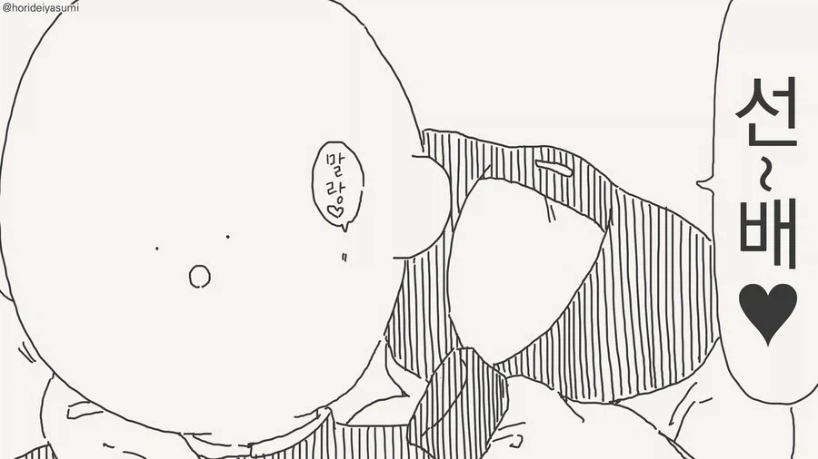 건방진 인비저블 후배 모음집 manwha_33.webp