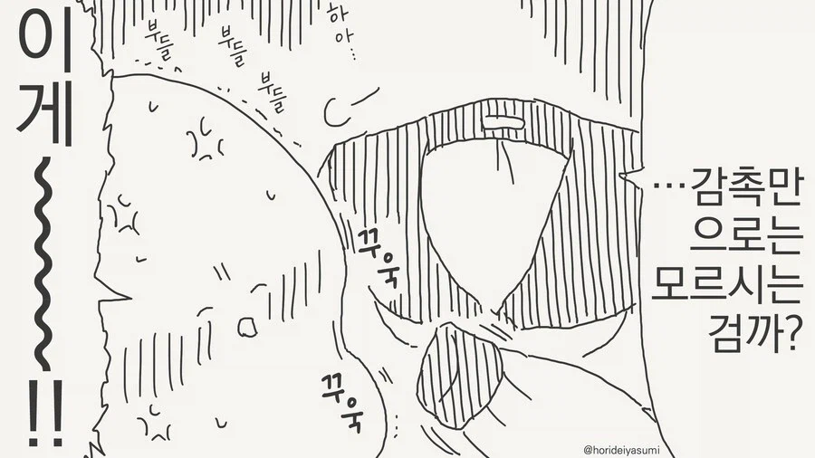 건방진 인비저블 후배 모음집 manwha_36.webp