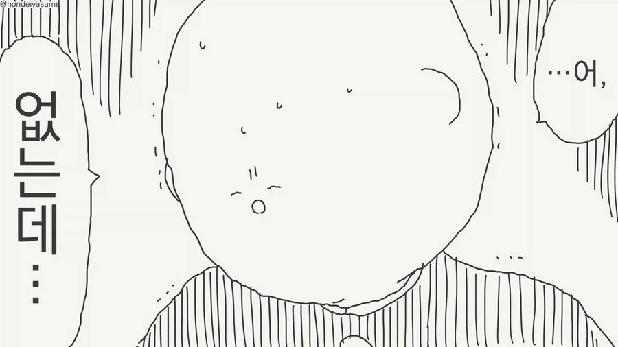 건방진 인비저블 후배 모음집 manwha_38.webp