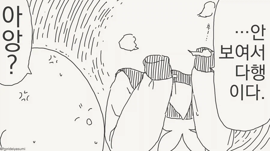 건방진 인비저블 후배 모음집 manwha_40.webp