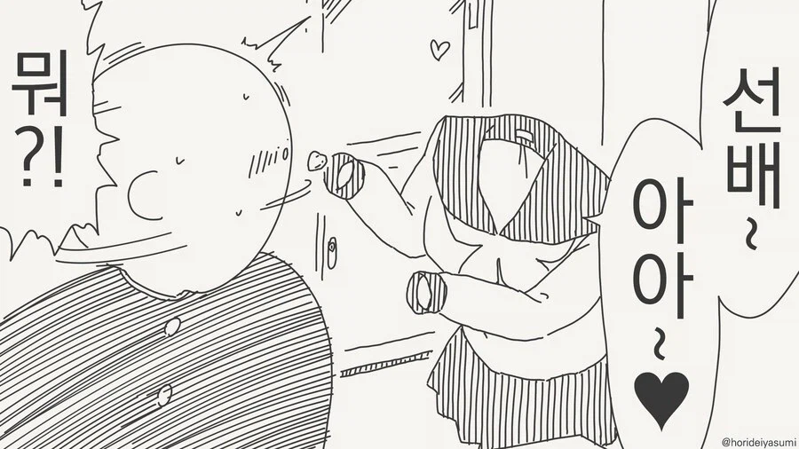 건방진 인비저블 후배 모음집 manwha_41.webp