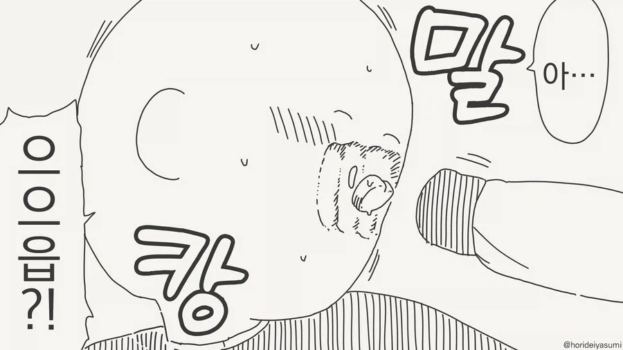 건방진 인비저블 후배 모음집 manwha_42.webp