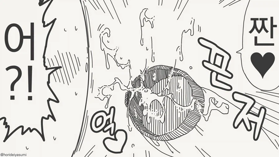 건방진 인비저블 후배 모음집 manwha_44.webp