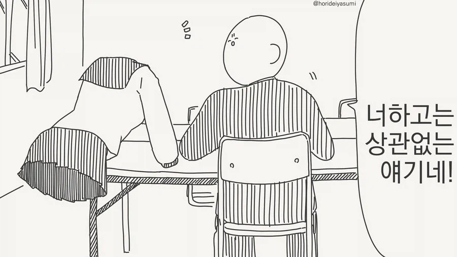 건방진 인비저블 후배 모음집 manwha_46.webp