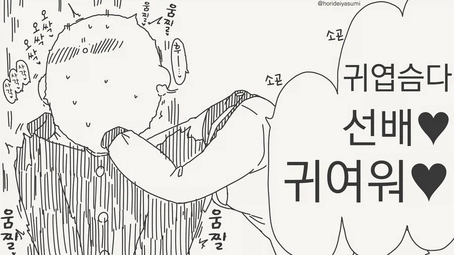 건방진 인비저블 후배 모음집 manwha_48.webp