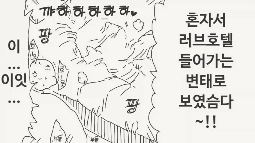 건방진 인비저블 후배 모음집 manwha_32.webp