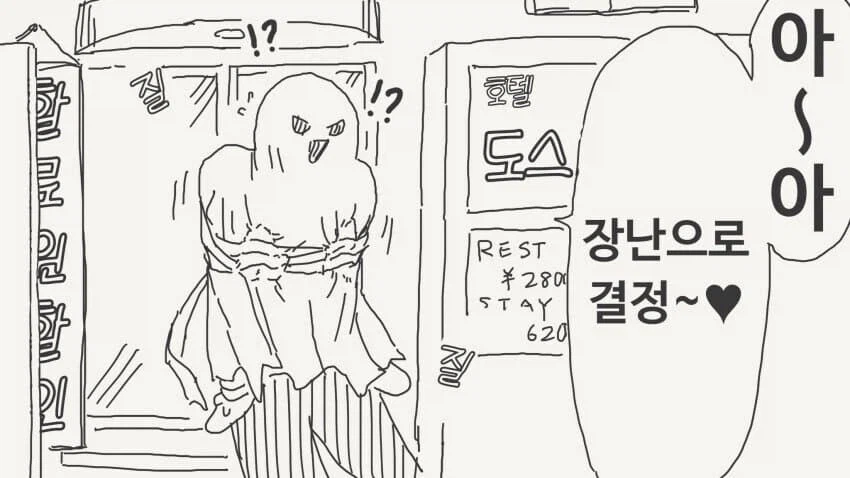 건방진 인비저블 후배 모음집 manwha_31.webp