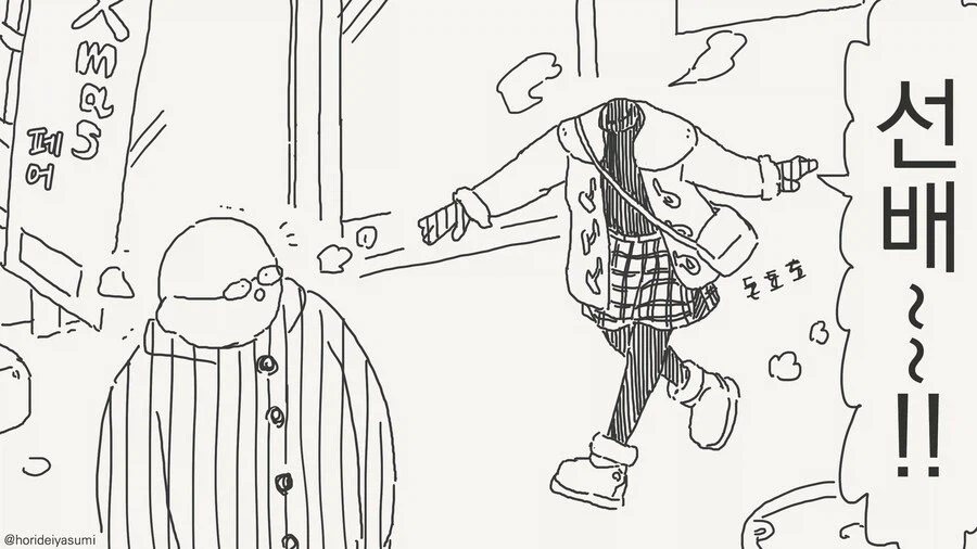 건방진 인비저블 후배 모음집 manwha_54.webp