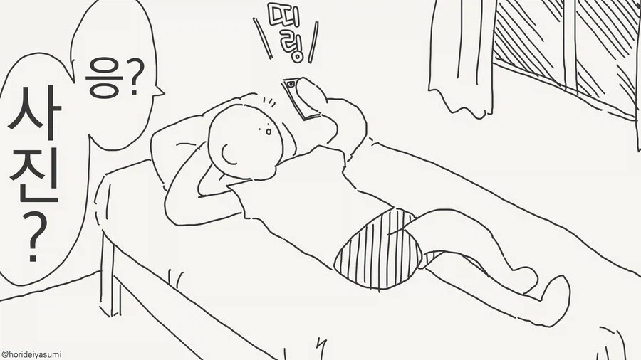 건방진 인비저블 후배 모음집 manwha_57.webp