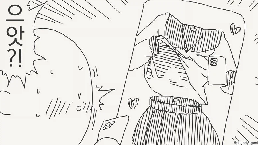 건방진 인비저블 후배 모음집 manwha_58.webp