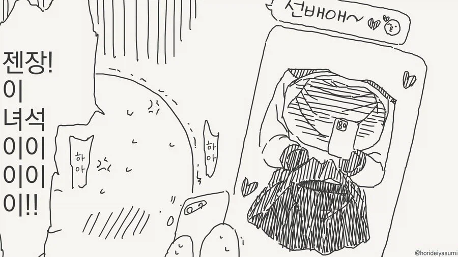 건방진 인비저블 후배 모음집 manwha_59.webp