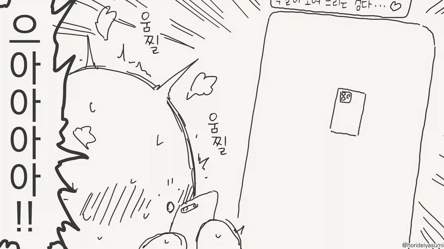 건방진 인비저블 후배 모음집 manwha_60.webp