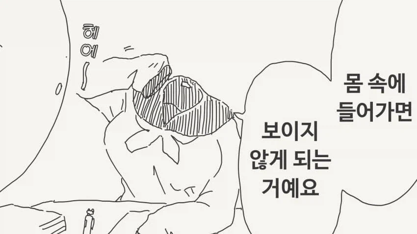 건방진 인비저블 후배 모음집 manwha_62.webp