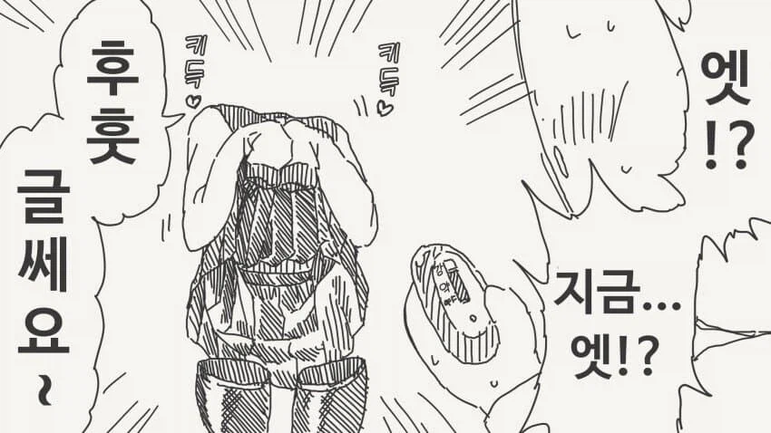 건방진 인비저블 후배 모음집 manwha_64.webp