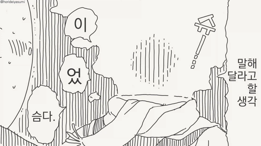 건방진 인비저블 후배 모음집 manwha_76.webp