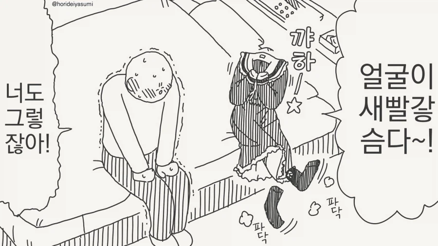 건방진 인비저블 후배 모음집 manwha_77.webp