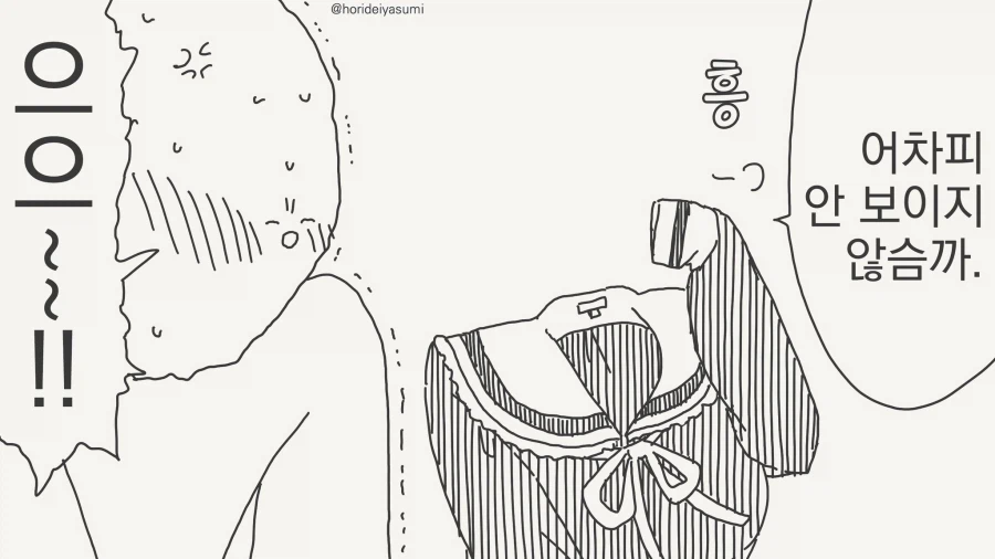 건방진 인비저블 후배 모음집 manwha_78.webp