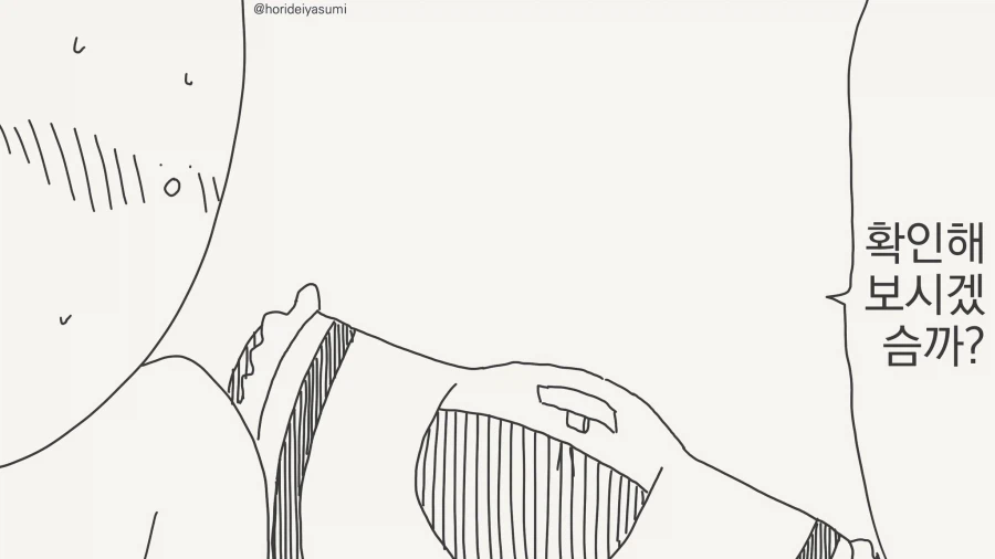 건방진 인비저블 후배 모음집 manwha_79.webp