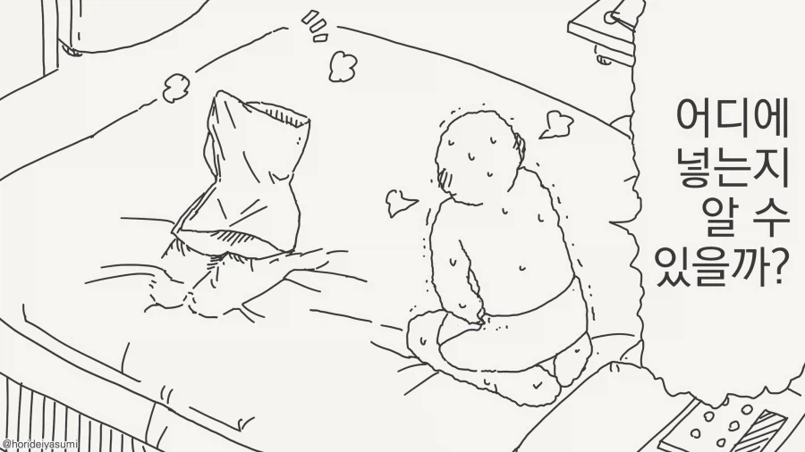 건방진 인비저블 후배 모음집 manwha_81.webp