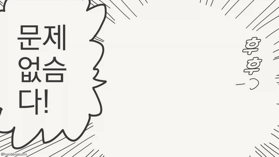 건방진 인비저블 후배 모음집 manwha_82.webp