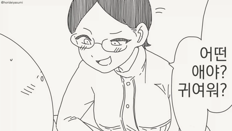 건방진 인비저블 후배 모음집 manwha_90.webp