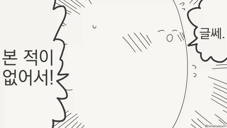 건방진 인비저블 후배 모음집 manwha_91.webp