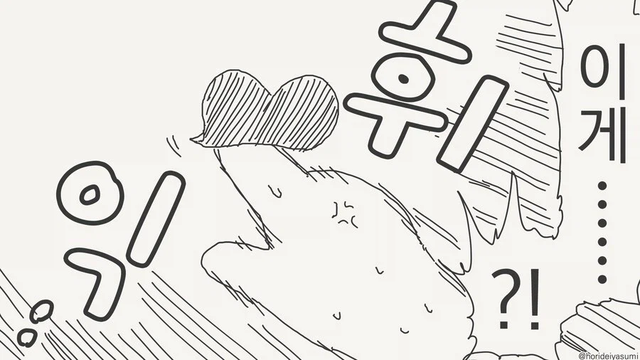 건방진 인비저블 후배 모음집 manwha_11.webp