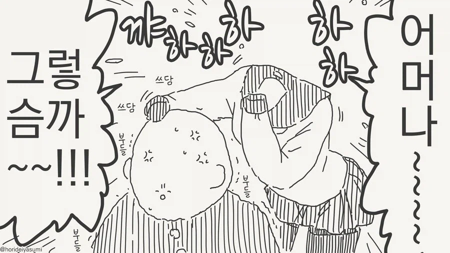 건방진 인비저블 후배 모음집 manwha_39.webp