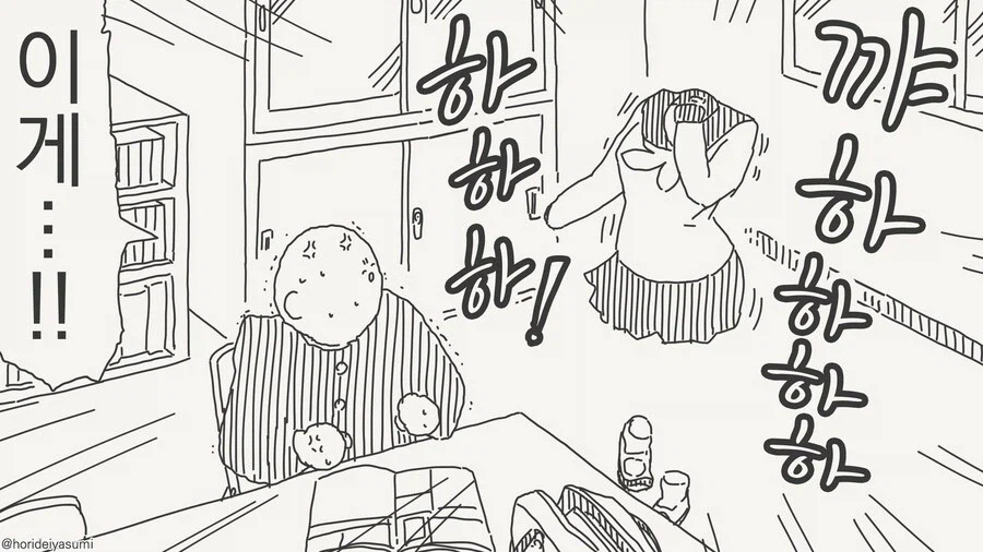 건방진 인비저블 후배 모음집 manwha_43.webp