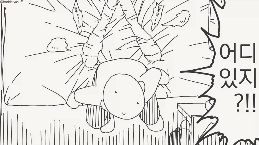 건방진 인비저블 후배 모음집 manwha_68.webp