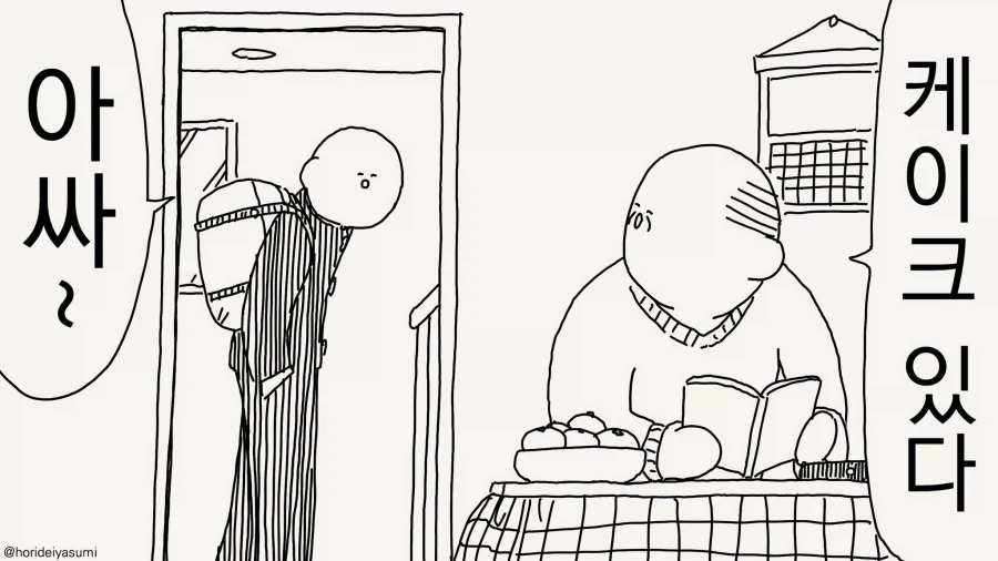 건방진 인비저블 후배 모음집 manwha_69.webp