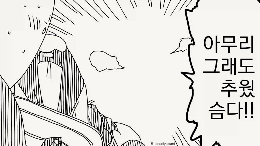 건방진 인비저블 후배 모음집 manwha_72.webp