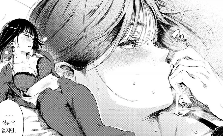 잘생긴 직장후배가 들이대는.manga_13.webp
