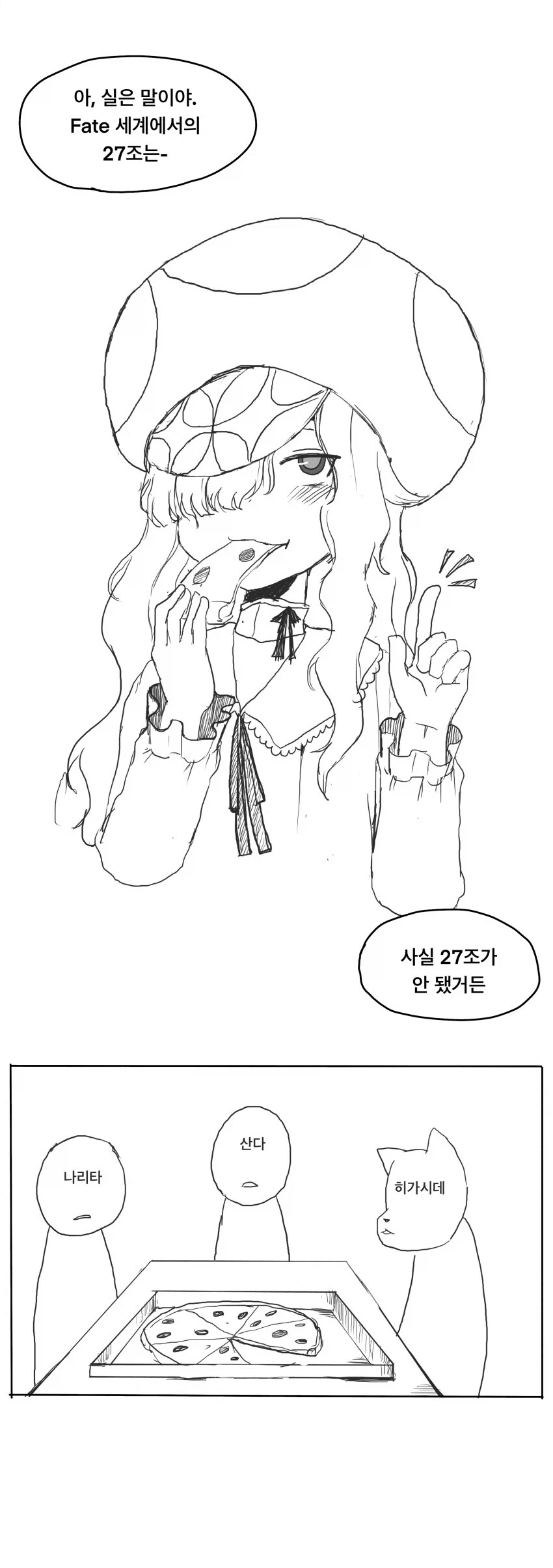 페이트)IP에서 옛날 작품 설정 계속 잡고있어도 의미없는 이유_1.webp