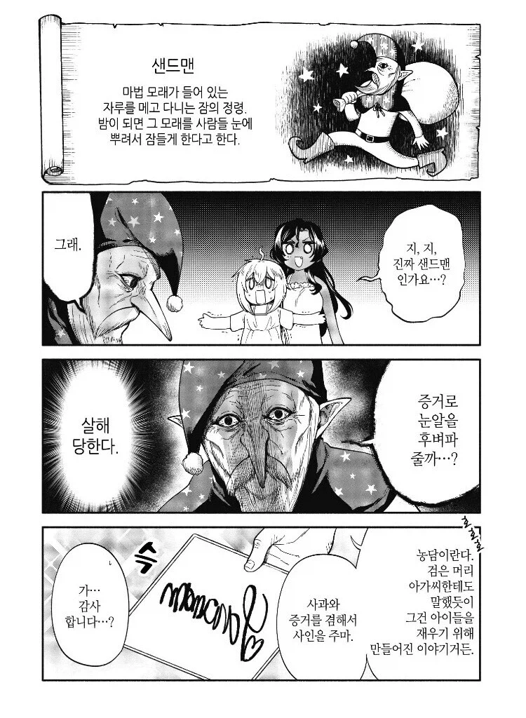 잠의 요정이 불면증에 시달리는 이유_1.webp