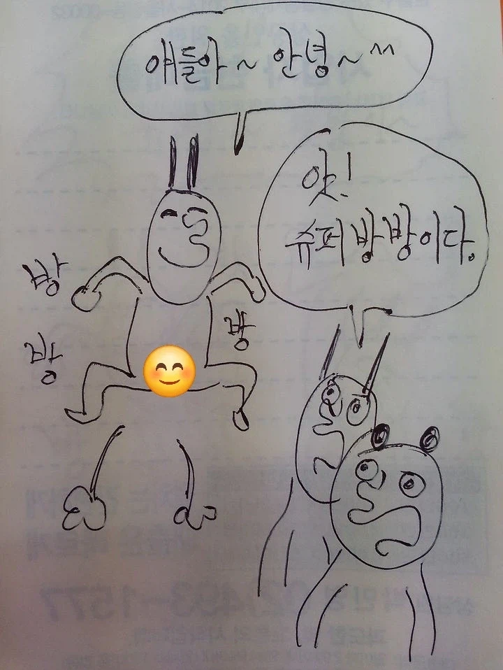 슈퍼 방방이.manga_1.webp