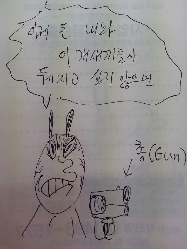 슈퍼 방방이.manga_3.webp