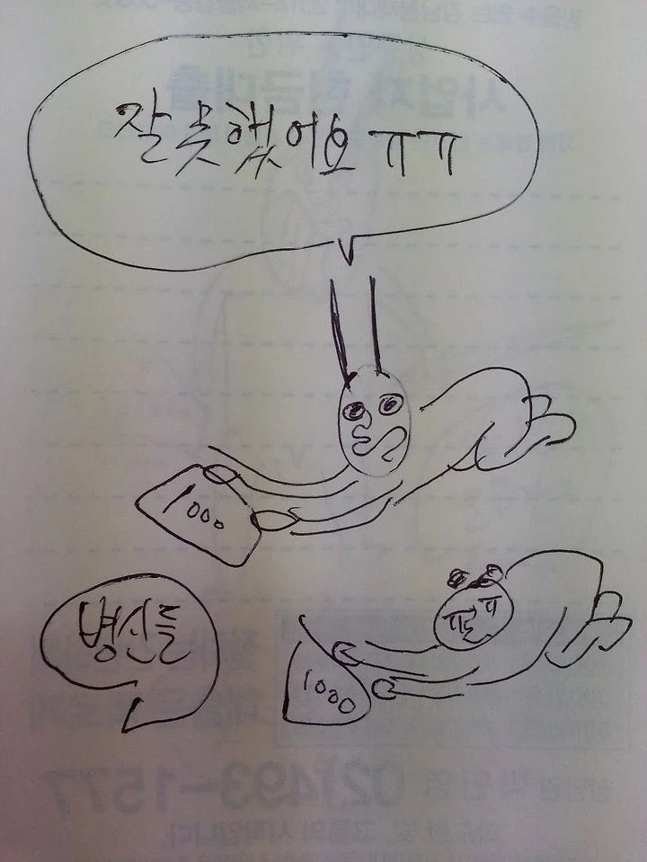 슈퍼 방방이.manga_4.webp