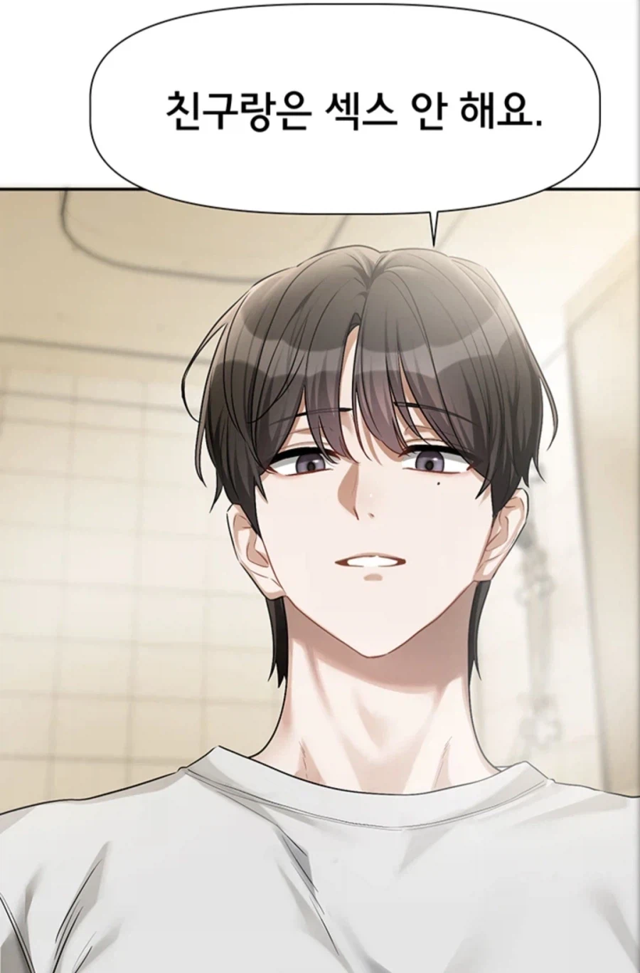 달달한 순애물의 진도가 빠를려면..?_3.webp