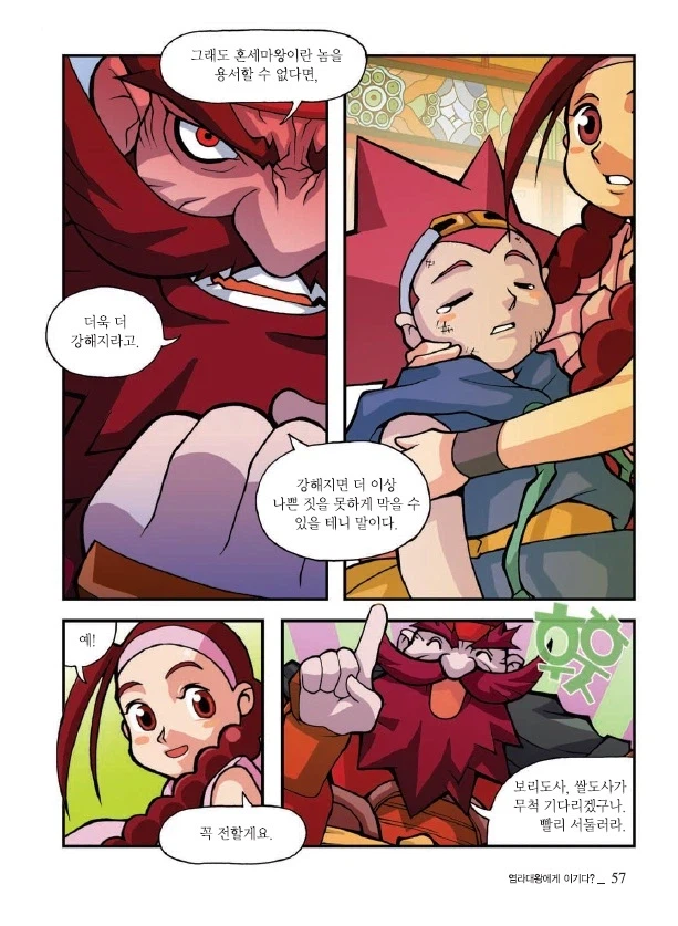 유해무 성우님의 캐릭터_4.webp