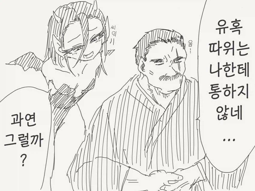 서큐버스가 유혹하는.manhwa_1.webp