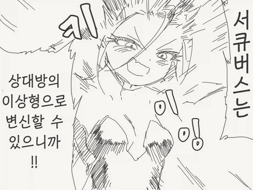 서큐버스가 유혹하는.manhwa_2.webp